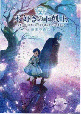 次元姬小说《星轨织梦师》封面
