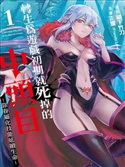 次元姬小说《雾都机巧录》封面
